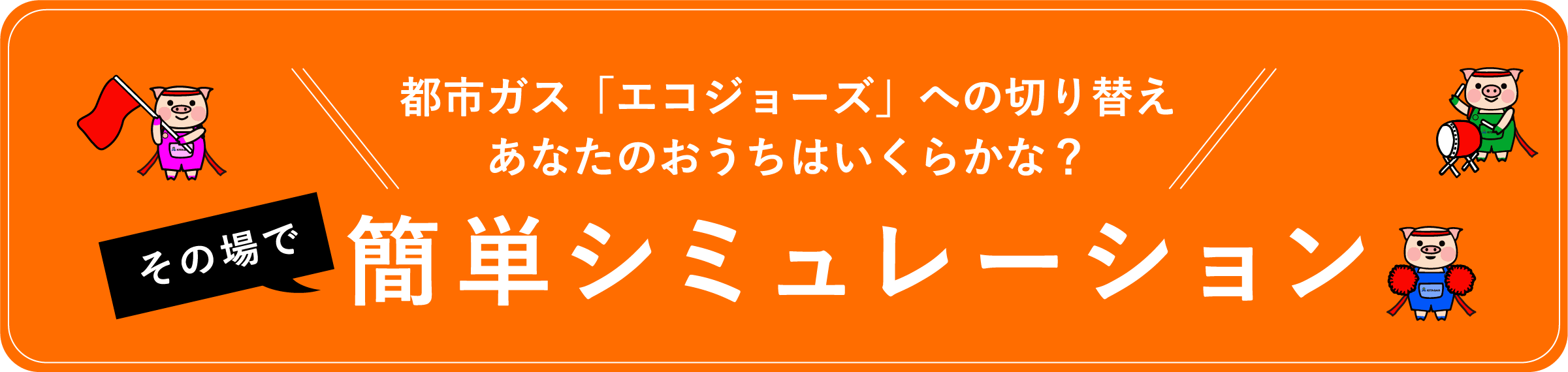 簡単趣味レーション