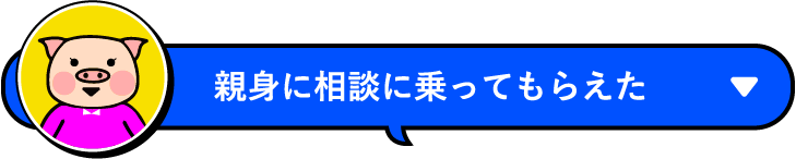 料金が安くなった